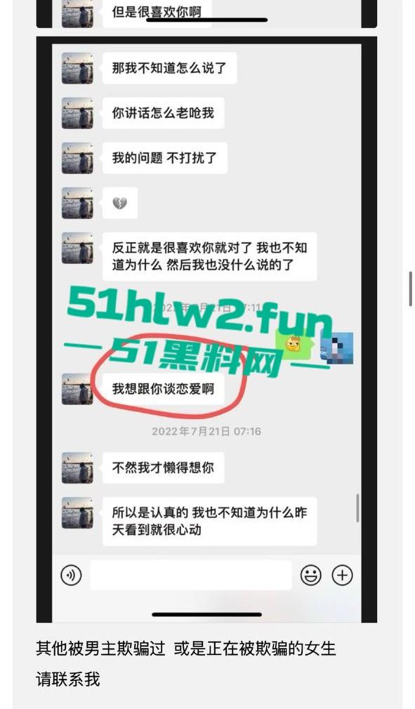 全网热瓜！抖音百万网红【嘉欣辣么瘦】PPT完整版，痛批自己老公的各种出轨记录，婚后的惨痛生活。-34