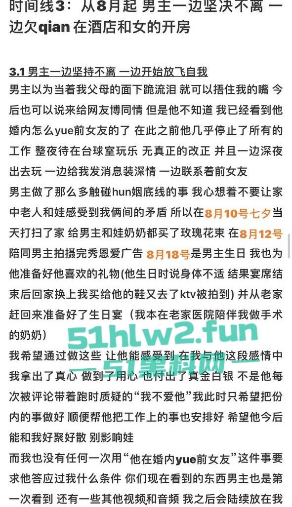 全网热瓜！抖音百万网红【嘉欣辣么瘦】PPT完整版，痛批自己老公的各种出轨记录，婚后的惨痛生活。-38