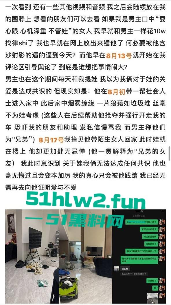 全网热瓜！抖音百万网红【嘉欣辣么瘦】PPT完整版，痛批自己老公的各种出轨记录，婚后的惨痛生活。-41