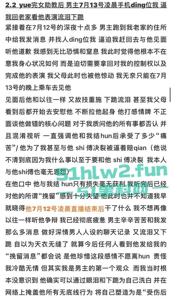 全网热瓜！抖音百万网红【嘉欣辣么瘦】PPT完整版，痛批自己老公的各种出轨记录，婚后的惨痛生活。-47