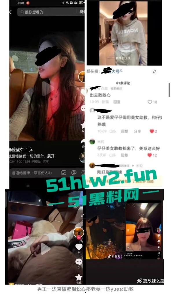 全网热瓜！抖音百万网红【嘉欣辣么瘦】PPT完整版，痛批自己老公的各种出轨记录，婚后的惨痛生活。-48