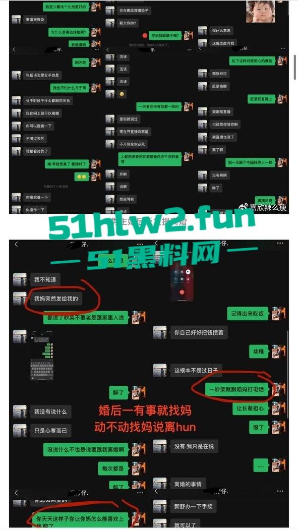 全网热瓜！抖音百万网红【嘉欣辣么瘦】PPT完整版，痛批自己老公的各种出轨记录，婚后的惨痛生活。-51