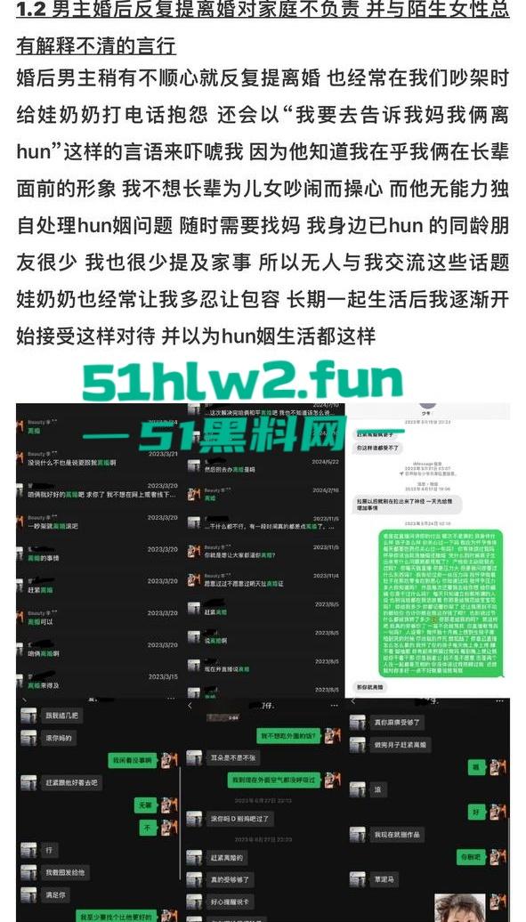 全网热瓜！抖音百万网红【嘉欣辣么瘦】PPT完整版，痛批自己老公的各种出轨记录，婚后的惨痛生活。-62