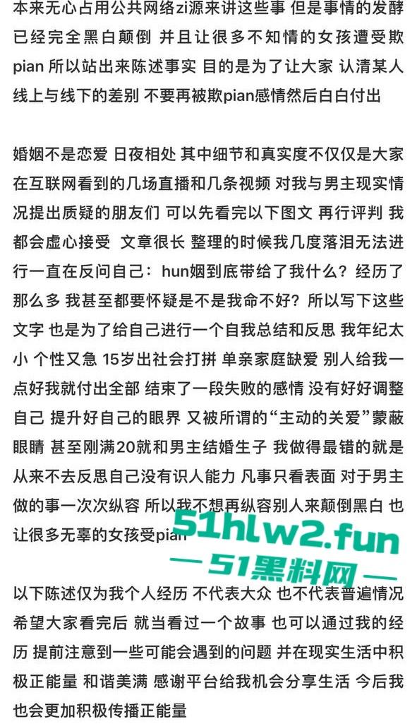 全网热瓜！抖音百万网红【嘉欣辣么瘦】PPT完整版，痛批自己老公的各种出轨记录，婚后的惨痛生活。-64