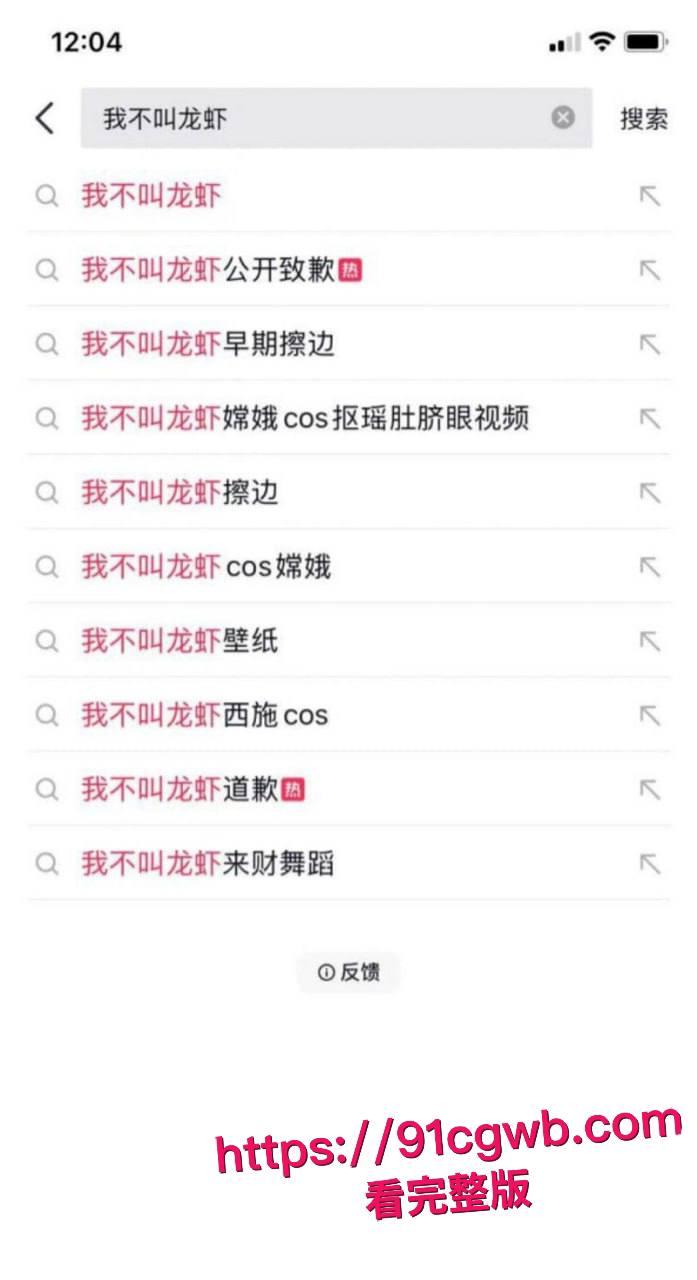 抖音570万粉网红 我不叫龙虾 王者荣耀10周年庆cos嫦娥 行为不雅玩反差引发热议 被网友扒出定制自慰视频！-12