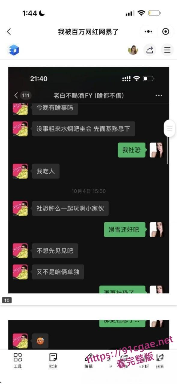 滑雪圈老白与美女陪玩事件 3000陪滑费给不起？女主直播发声控诉白嫖行为-13
