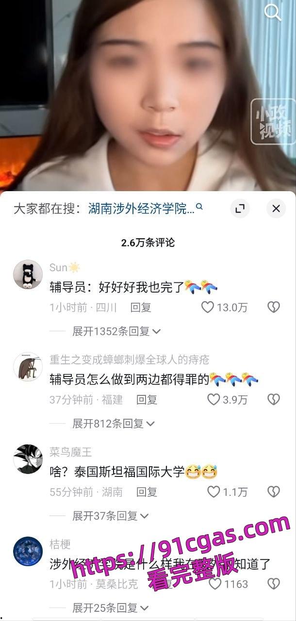 湖南涉外经济学院音乐学院党总支书记 陈志明 被举报性骚扰附视图爆料！-7