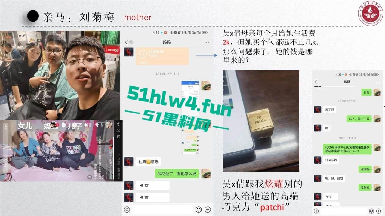 中国矿业大学惊天大瓜！顶级校园公交车【吴文倩】学术造假，约炮黑人被男友曝光50页PPT讲诉事件全过程！-7