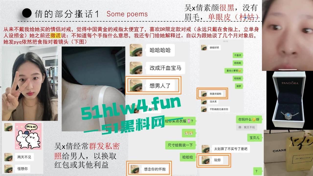 中国矿业大学惊天大瓜！顶级校园公交车【吴文倩】学术造假，约炮黑人被男友曝光50页PPT讲诉事件全过程！-24