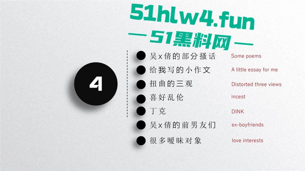 中国矿业大学惊天大瓜！顶级校园公交车【吴文倩】学术造假，约炮黑人被男友曝光50页PPT讲诉事件全过程！-25