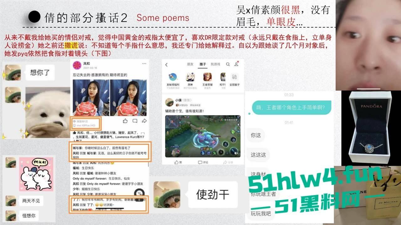 中国矿业大学惊天大瓜！顶级校园公交车【吴文倩】学术造假，约炮黑人被男友曝光50页PPT讲诉事件全过程！-27