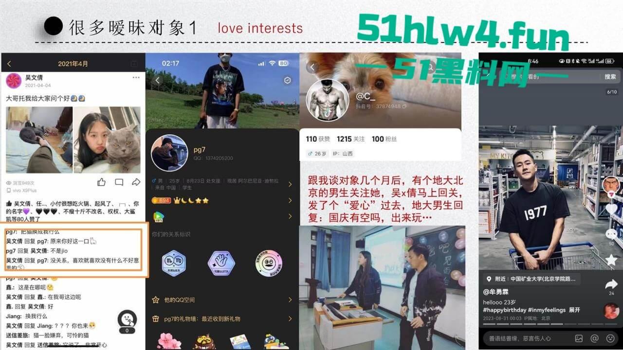 中国矿业大学惊天大瓜！顶级校园公交车【吴文倩】学术造假，约炮黑人被男友曝光50页PPT讲诉事件全过程！-30