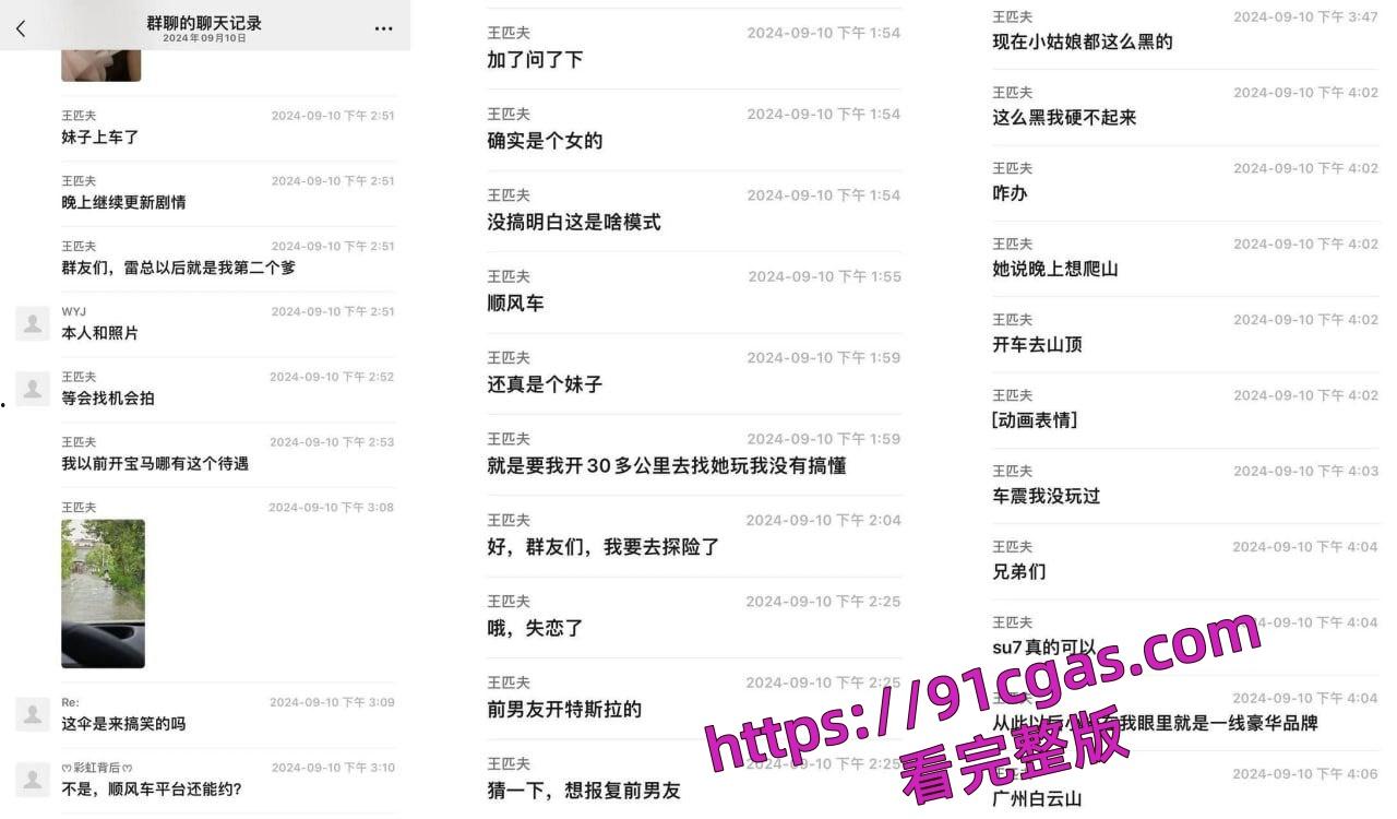 18岁小妹子失恋 约上小米SU7顺风车司机车震打炮！小米SU7什么时候成为炮车了！-5