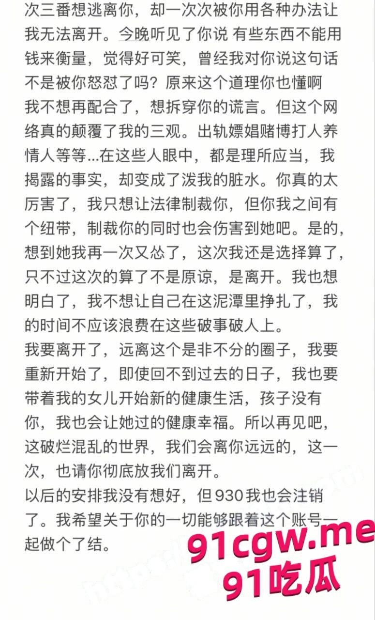 绝世小姨曝九柒不雅视频，PUA粉丝黑料崩人设！-5