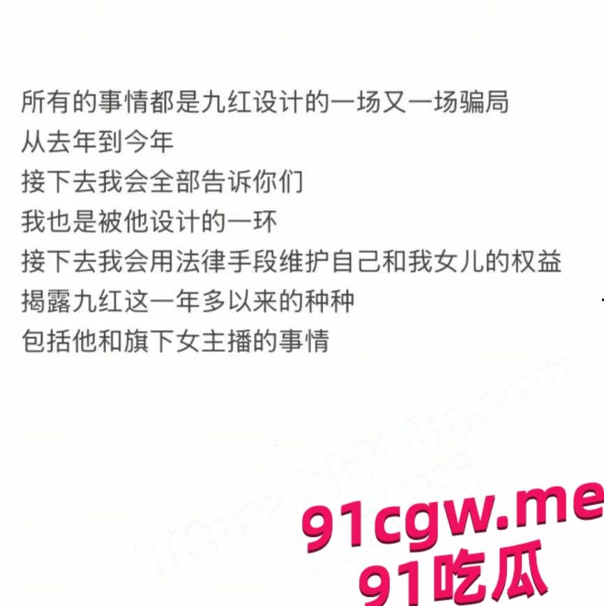 绝世小姨曝九柒不雅视频，PUA粉丝黑料崩人设！-11