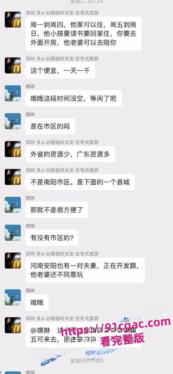 陕西渭南师范学院陈燕劈腿出轨，分手后遭前任曝光裸照和视频-8