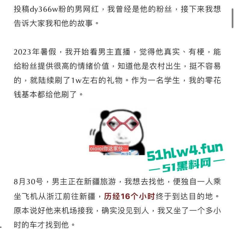 抖音336w粉丝网红【李帅叔叔】操粉视频流出，女粉不仅千里送逼事后更是自爆，相当的炸裂！-5