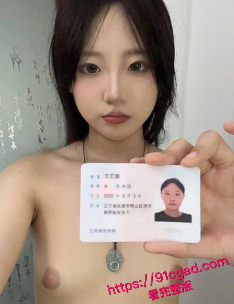 内蒙古民族大学 王艺璇 无力偿还拍不雅视频作抵押被债主曝光-3