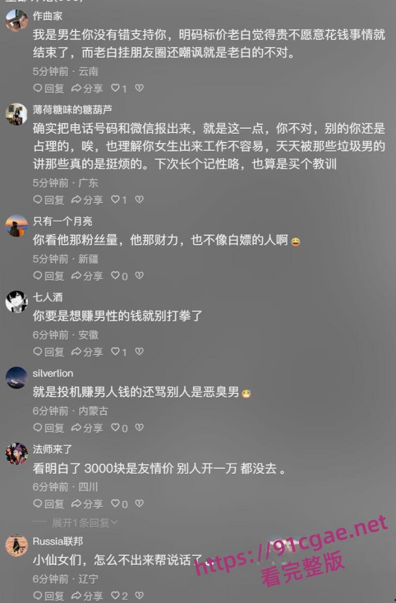 滑雪圈老白与美女陪玩事件 3000陪滑费给不起？女主直播发声控诉白嫖行为-22
