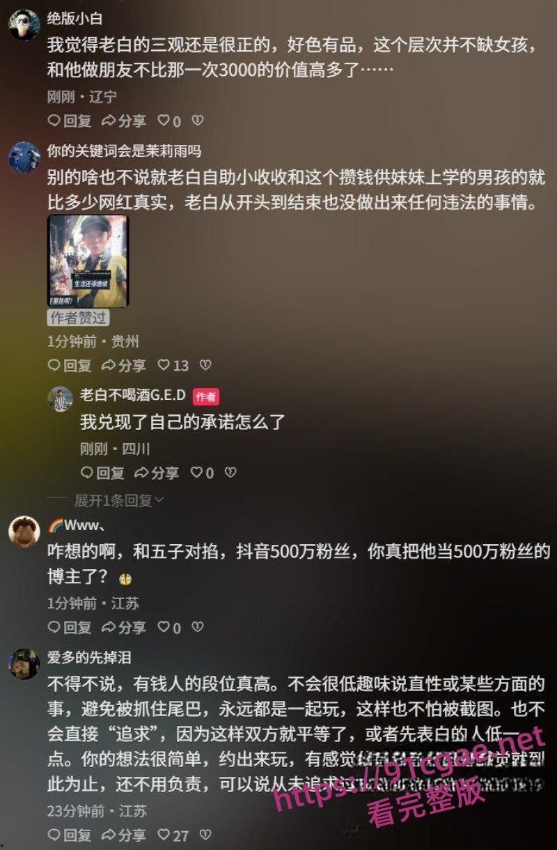 滑雪圈老白与美女陪玩事件 3000陪滑费给不起？女主直播发声控诉白嫖行为-23