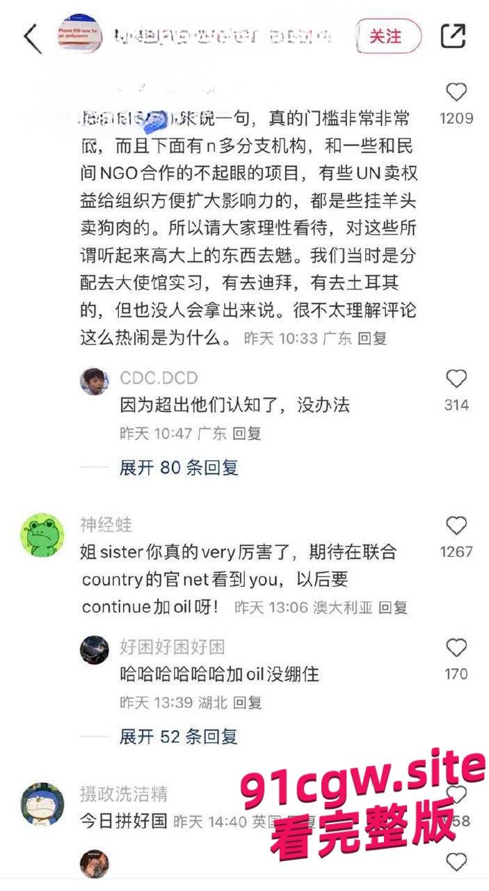 26美金就能参观几百美元能上台演讲，坑爹的联合国成为网红蹭热度-9