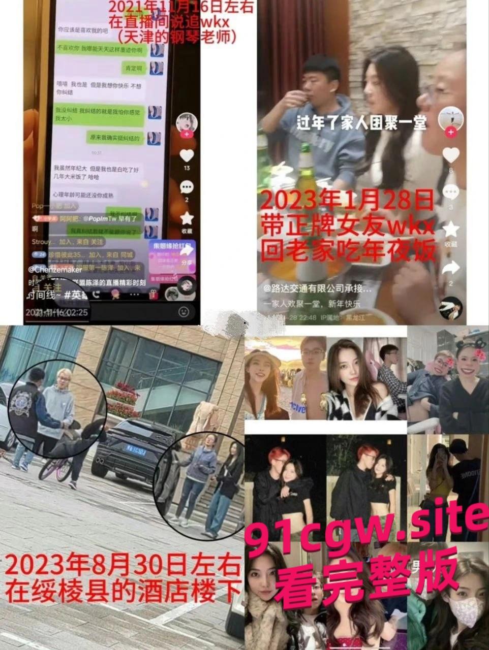 陈泽出轨事件完整版 抖音1600万粉丝陈泽塌房 被曝多次出轨视频！-9