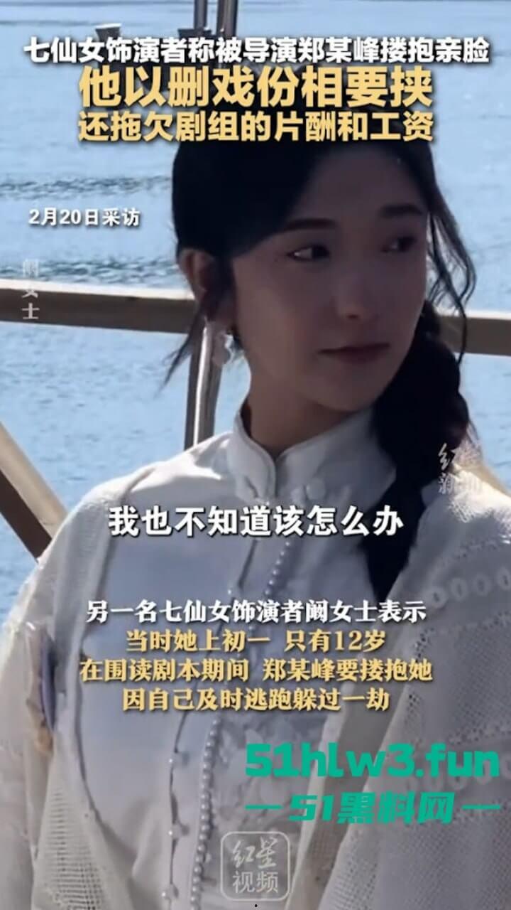 周星驰美人鱼郑总扮演者涉猥亵儿童被逮！从“郑总”到阶下囚，郑冀峰的双面人生。-8