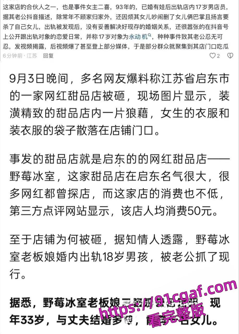 启东二喜甜品店美艳老板娘出轨18岁暑假工，称赞对方像个“永动机”-2