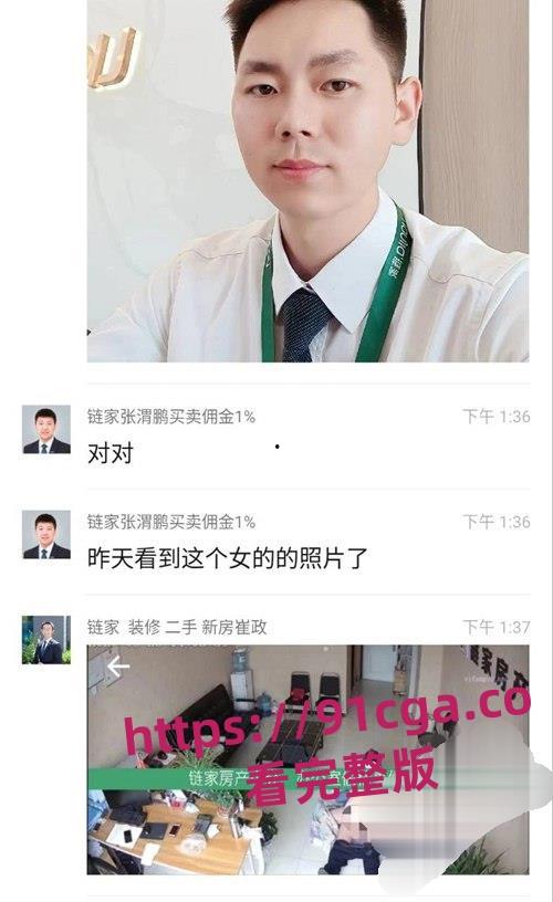 北京富力城商圈经理刘伟强出轨链家中介徐思邈！办公室偷情啪啪监控曝光！#偷情 #监控曝光 #出轨-4