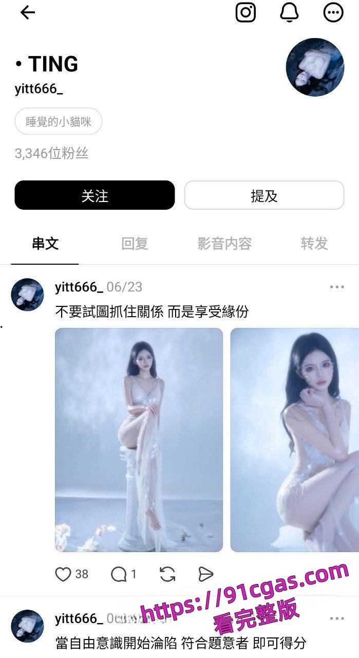网美依婷3000粉炸出大料！与男友露脸后入视频外流，项链戴着做爱太骚了-7