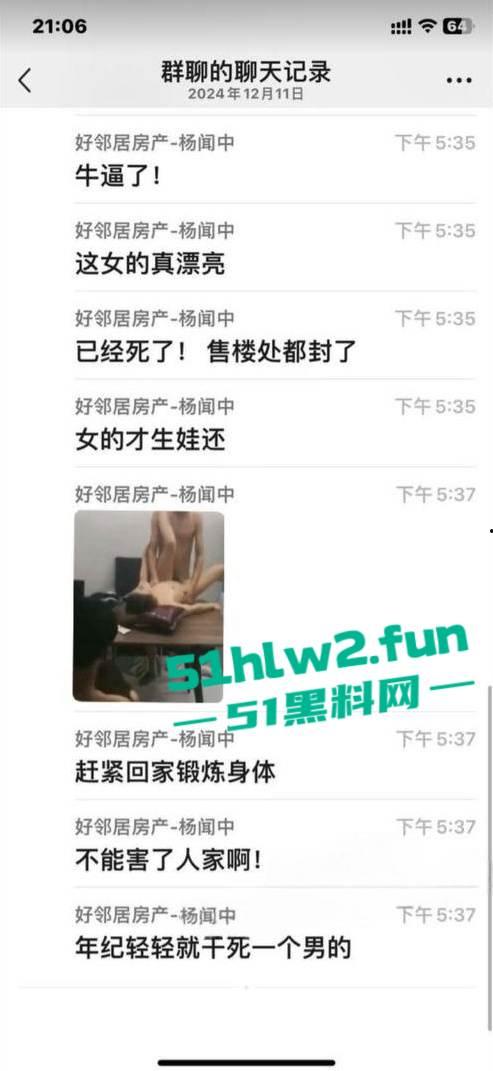 星河地产常州分公司总经理【吴健】与销售主管【刘语娇】及销售们玩群P，兴奋过度引发心梗去世。-1