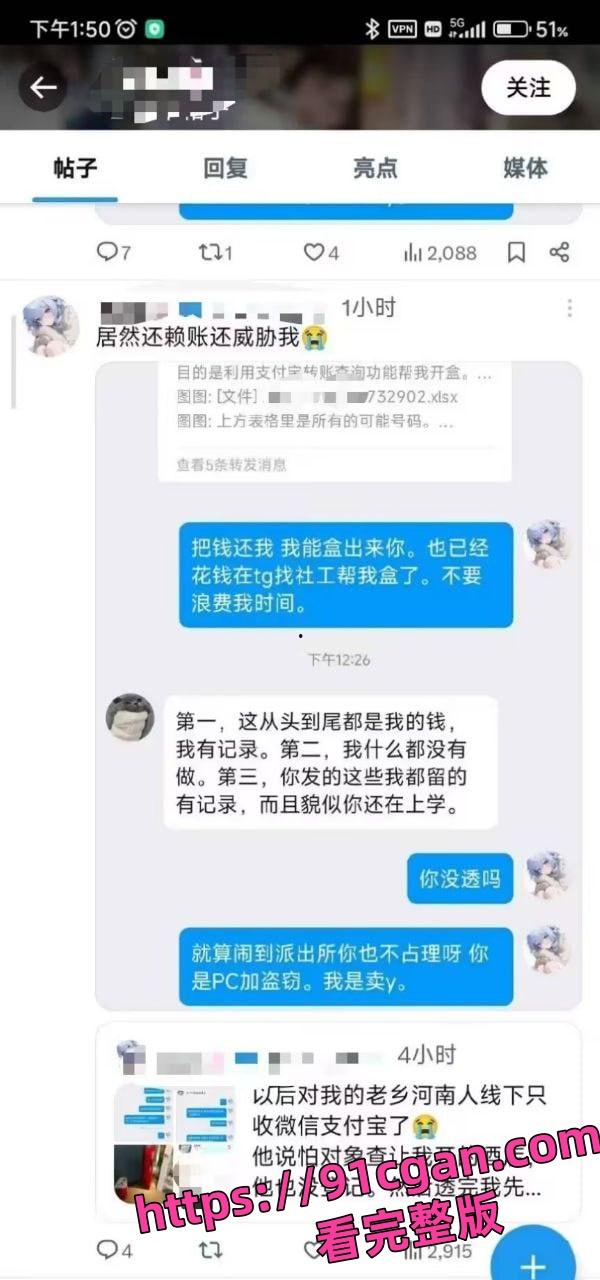 河南大学妹网上招嫖遇到河南老乡 操完逼又把钱偷走女的威胁要报警-7