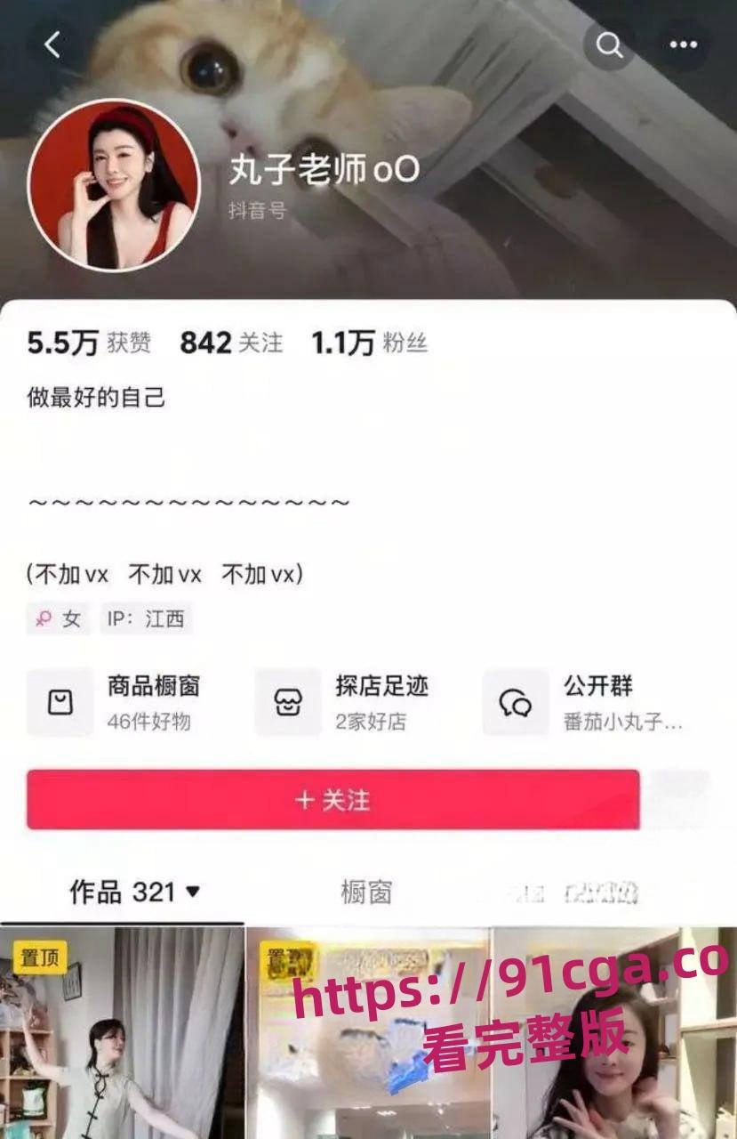 网红丸子老师真实身份被扒 推特情侣博主身份曝光 胸部痣和耳饰成实锤！-1