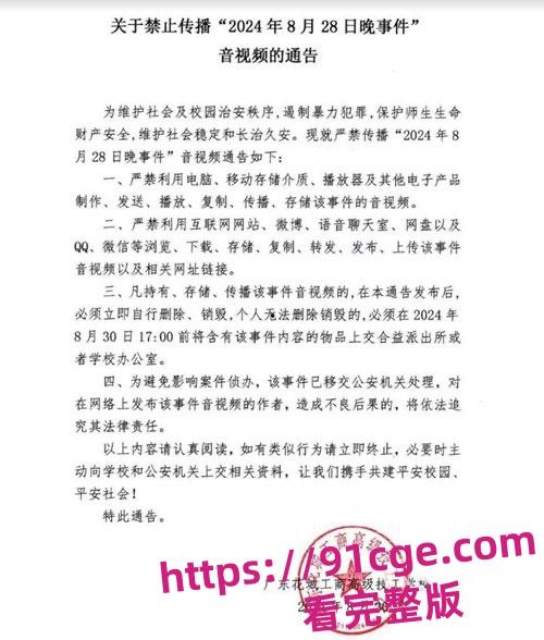 广东花城工商技工学校军训教官与学生查寝发生冲突！把学生推倒在地疯狂殴打！-2