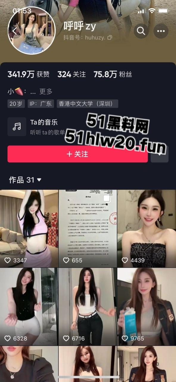 抖音女神【呼呼zy】65w粉丝的高颜值网红，举着蜡烛给自己滴蜡，只为满足金主大叔的任务。-2