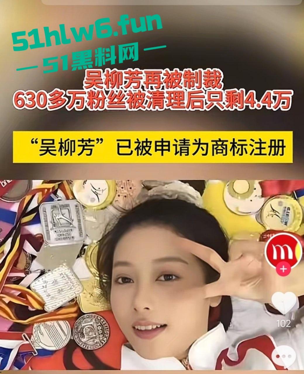 一波未平 一波又起【吴柳芳】恋爱期间出轨事件再度登上热搜，恋爱期间出轨不雅视频惊爆眼球！-9