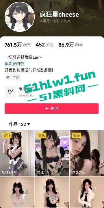 抖音85w粉萝莉女网红【疯狂星cheese】单身纯爱人设遭粉丝揭穿，私下约会男网红怀孕流产性爱视频被曝。-19