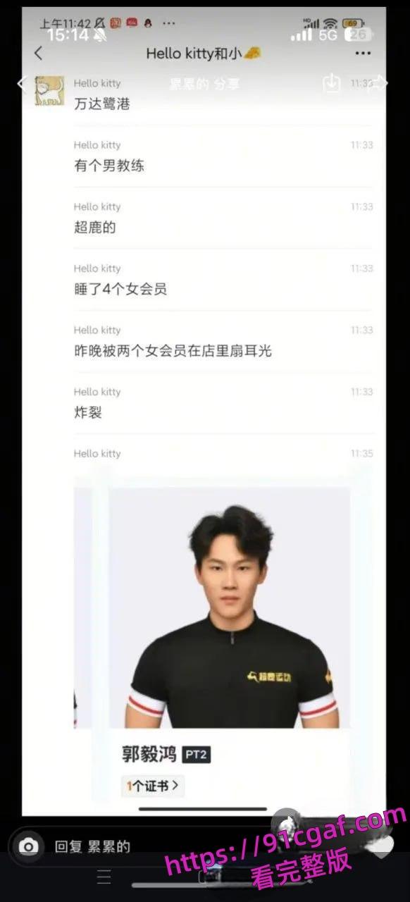 厦门鹭港万达超鹿健身私郭毅鸿同时睡了四个女会员...肾功能真好！-2