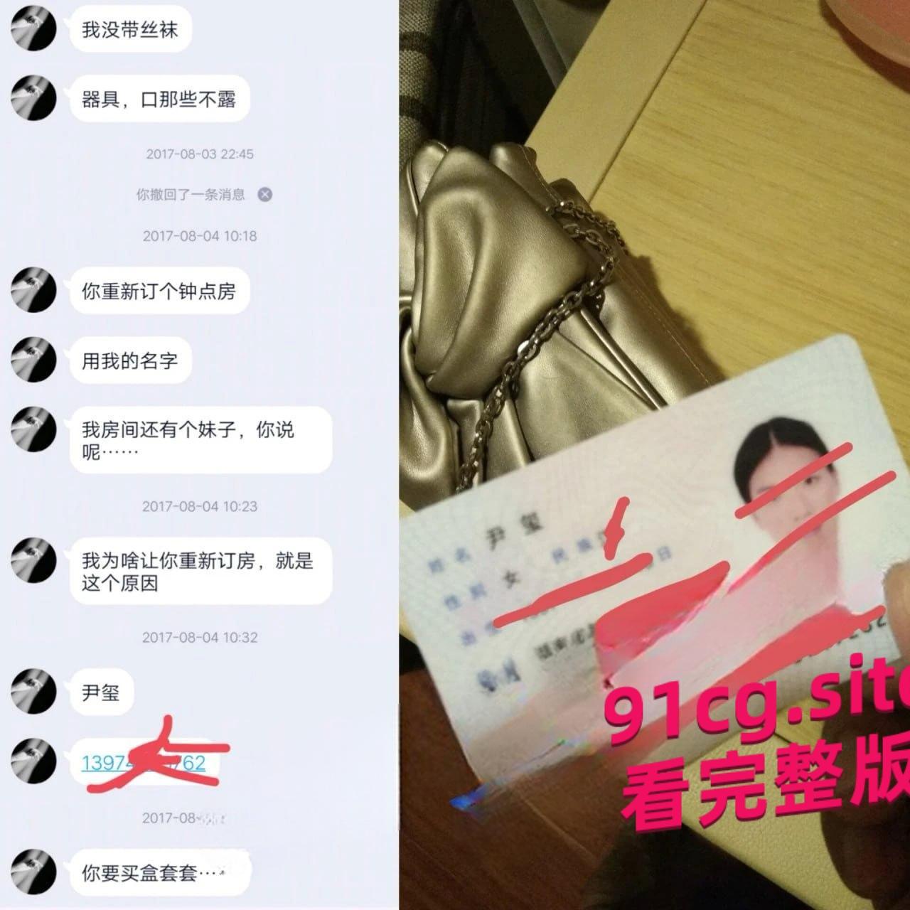 2015国际旅游小姐亚军尹玺杭州拍商单，竟抛下闺蜜跑去兼职外围！-2