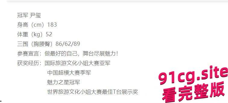 2015国际旅游小姐亚军尹玺杭州拍商单，竟抛下闺蜜跑去兼职外围！-6