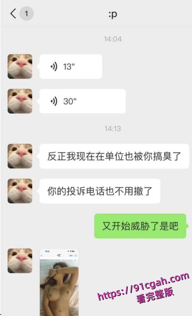 建行西安太白小区支行客户经党【江岳】出轨事件-6