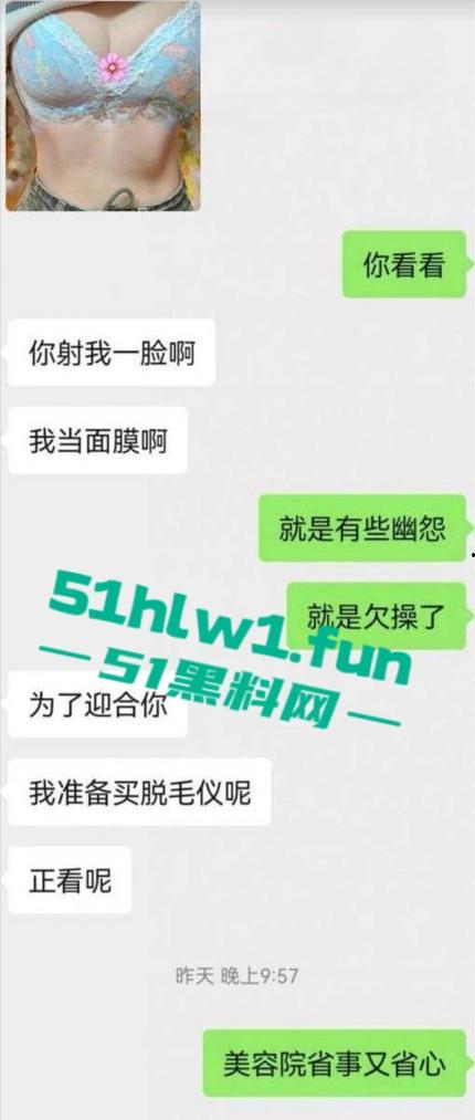 火爆全网的麦当劳兼职美女被曝光，私下淫荡的聊天记录露骨和不雅性爱视频曝光。-16
