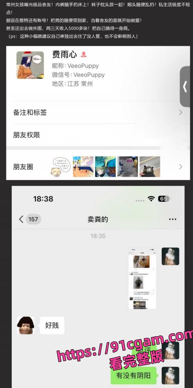 常州精神小妹费雨心一个月睡6个男人 做爱时让闺蜜观战 强迫闺蜜睡射满精液的床-6