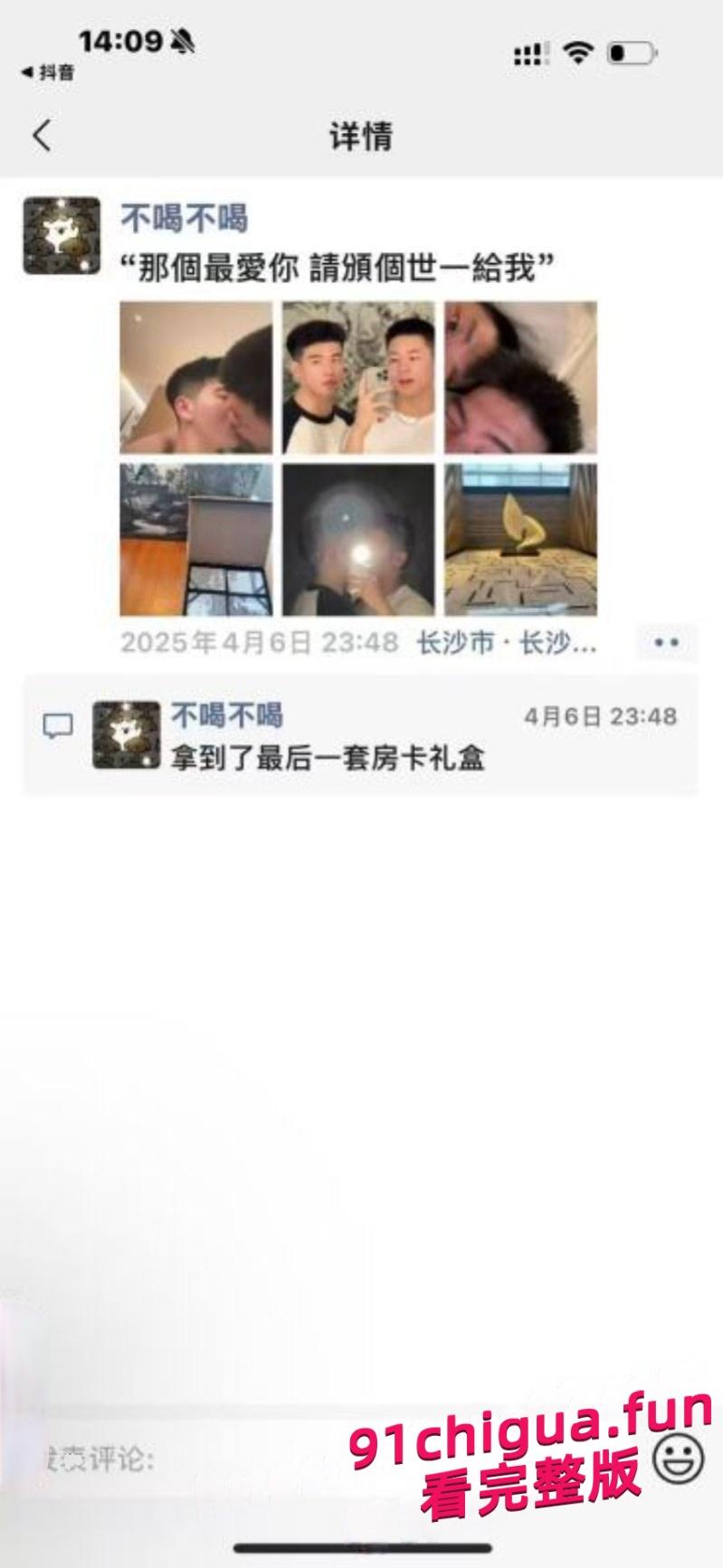 广州通讯录酒吧外三人深夜互动画风炸裂像拍片，刺激！！-1