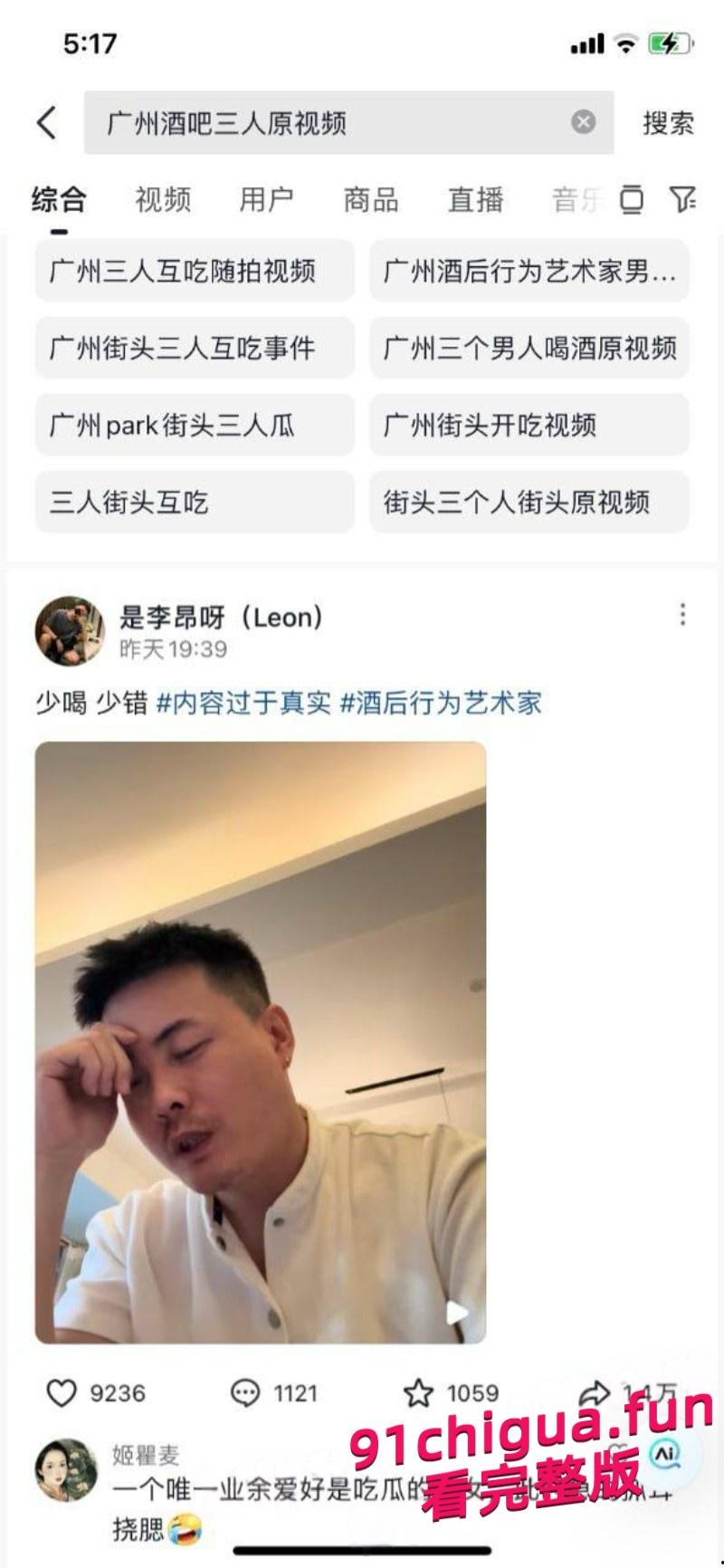 广州通讯录酒吧外三人深夜互动画风炸裂像拍片，刺激！！-5