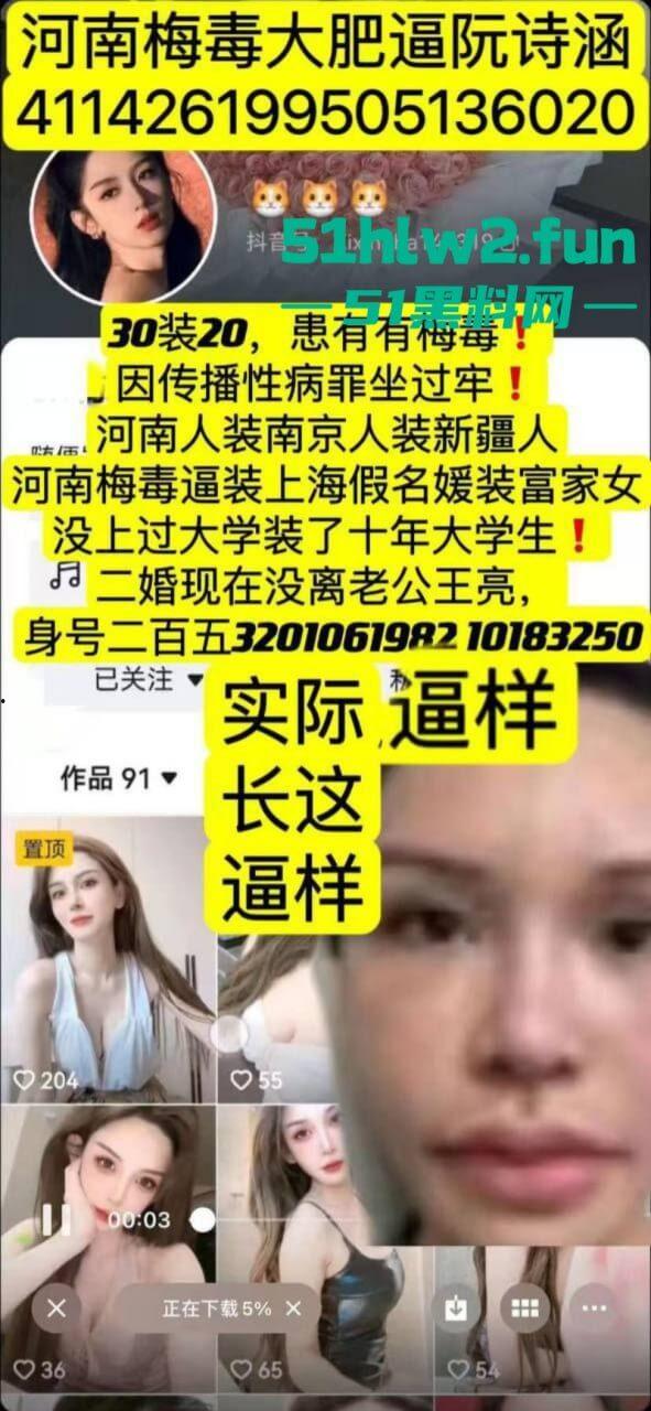 夜场梅毒女【阮诗涵】装嫩卖逼传毒坑害多人，仍在抖音撒网捕鱼专骗老实人全网避雷！-9