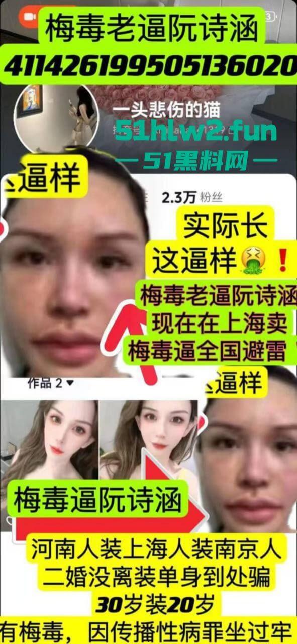 夜场梅毒女【阮诗涵】装嫩卖逼传毒坑害多人，仍在抖音撒网捕鱼专骗老实人全网避雷！-10