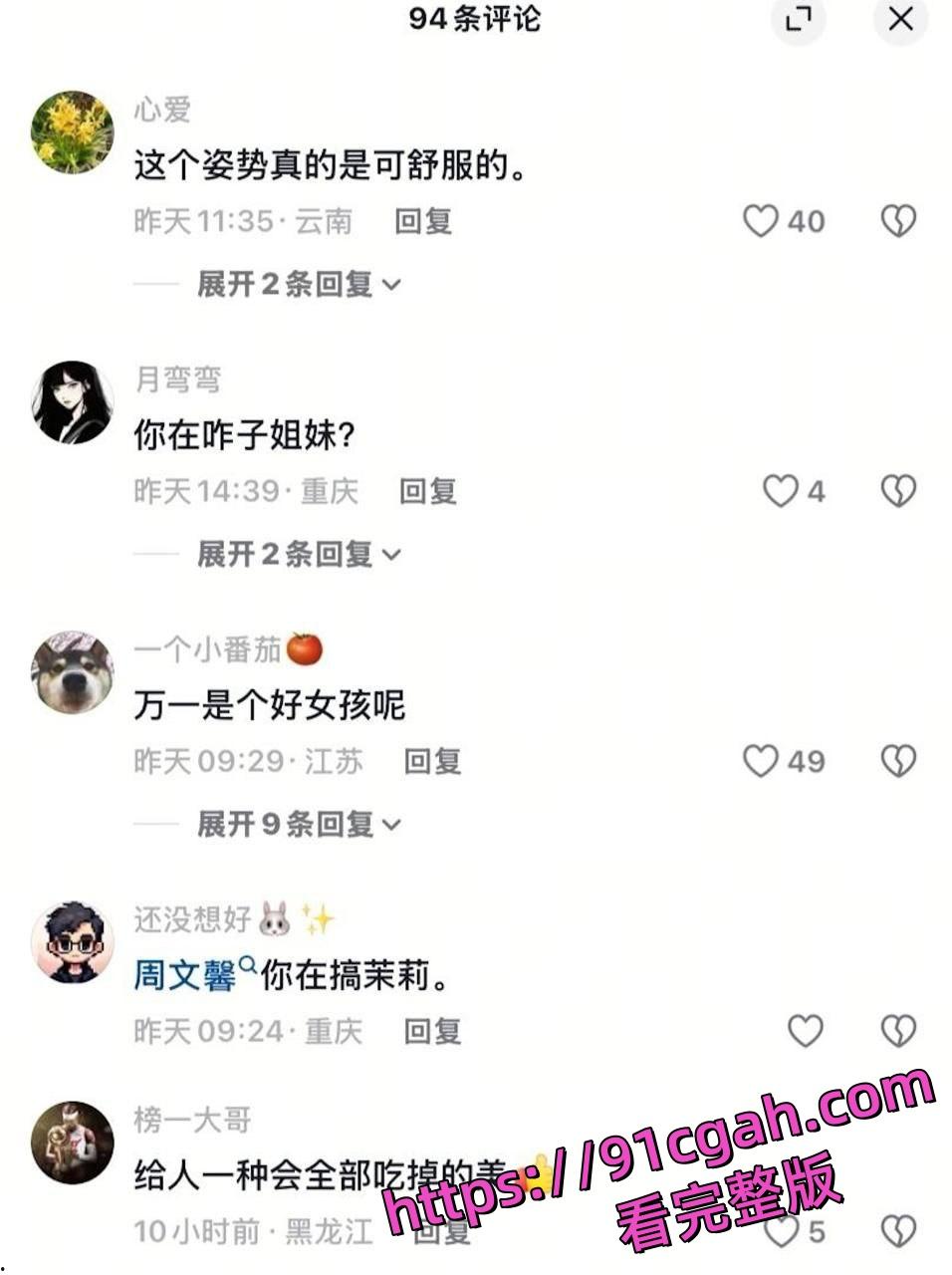 全网独家曝光抖音高颜值网哈噜红小渔被榜一大哥曝光私拍全裸泄露 千元内购福利视频-3