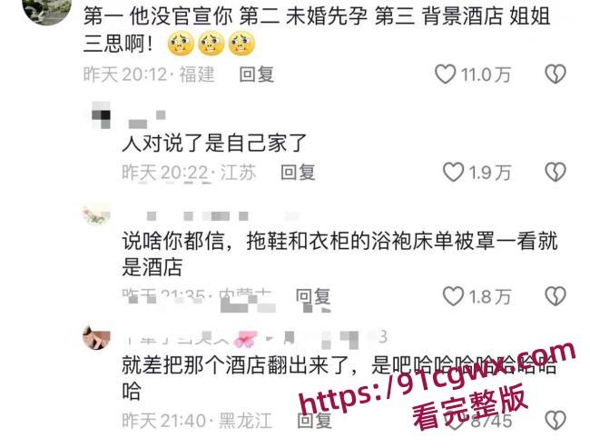 抖音千万网红郑燕姿官宣怀孕之际男友韩亿被骂上热搜！曝出男友黑料出轨开房内射女生引发矛盾！-7