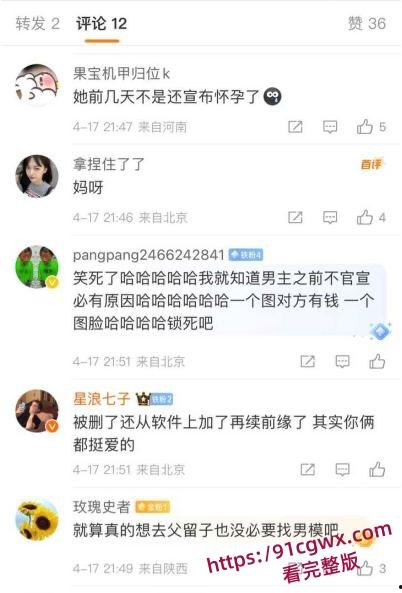 抖音千万网红郑燕姿官宣怀孕之际男友韩亿被骂上热搜！曝出男友黑料出轨开房内射女生引发矛盾！-18